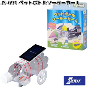 C[PCWp@JS-691@ybg{g\[[J[2@Ώ۔N10Έȏ@JS691y񂹏izEKWp@ELEKIT@H@HLbg@\[[H