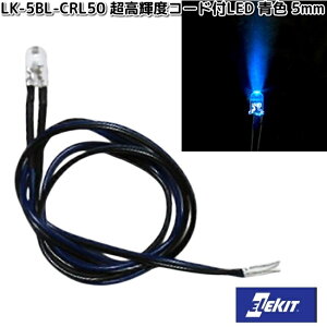 C[PCWp@LK-5BL-CRL50@PxR[htLED@F@5mm@LK5ylR|XΉi10zy񂹏izEKWp@ELEKIT@H@Hp[c@p[c@i@LED