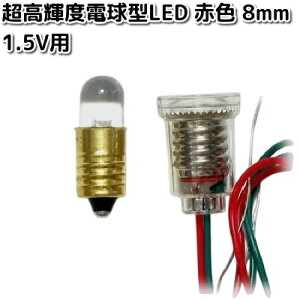 C[PCWp@LK-8RD-1.5V@Pxd^LED@ԐF@8mm@1.5Vp@LK8ylR|XΉi10zy񂹏izEKWp@ELEKIT@H@Hp[c@p[c@i@LED