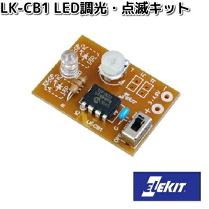 C[PCWp@LK-CB1@LEDE_ŃLbg@LKCB1y񂹏izEKWp@ELEKIT@H@Hp[c@p[c@i@