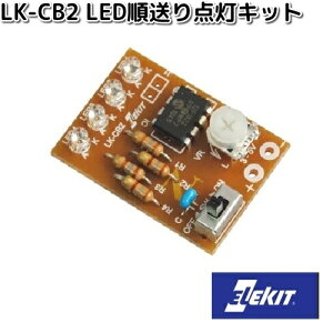 C[PCWp@LK-CB2@LED_Lbg@LKCB2y񂹏izEKWp@ELEKIT@H@Hp[c@p[c@i@