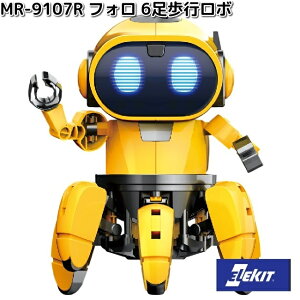 イーケイジャパン MR-9107R フォロ  6足歩行ロボ 対象年齢10歳以上 MR9107【お取り寄せ商品】EKジャパン ELEKIT 工作 工作キット メカ工作