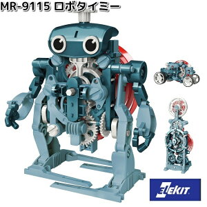 イーケイジャパン MR-9115 ロボタイミー 対象年齢10歳以上 MR9115【お取り寄せ商品】EKジャパン ELEKIT 工作 工作キット メカ工作