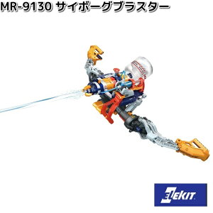 イーケイジャパン MR-9130 サイボーグブラスター 対象年齢10歳以上 MR9130【お取り寄せ商品】EKジャパン ELEKIT 工作 工作キット メカ工作