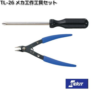 イーケイジャパン TL-26  メカ工作工具セット ニッパー ドライバー TL26【お取り寄せ商品】EKジャパン ELEKIT 工作 工具