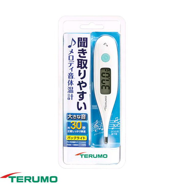楽天市場】テルモ ET-P330MZ 電子体温計 ワキ下用 一般体温計 予測検温 