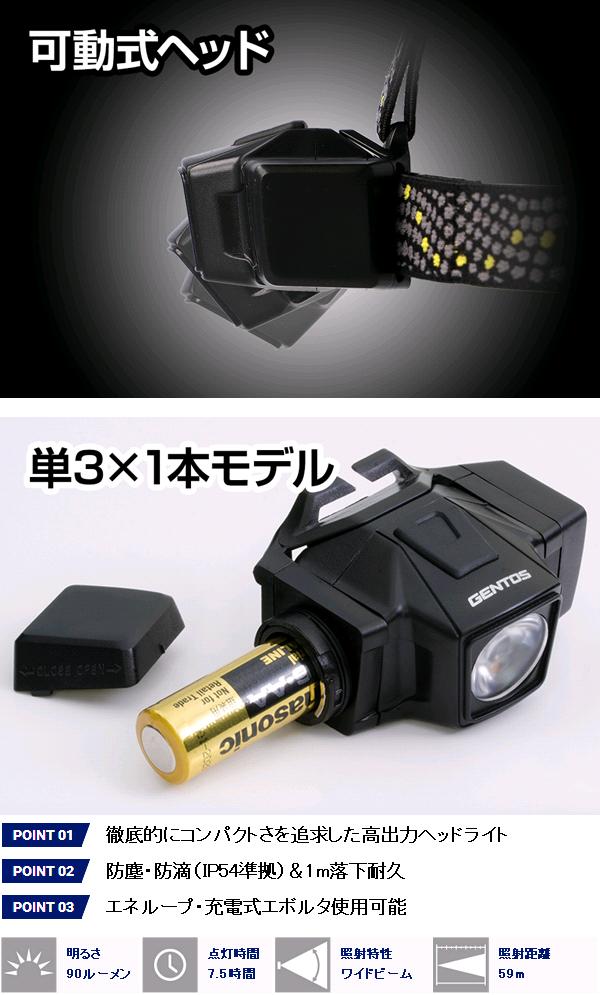 GENTOS LEDコンパクトヘッドライト 102D GD102D 通販