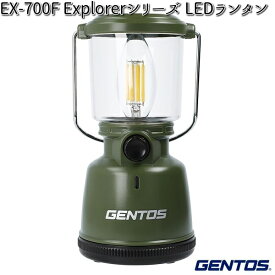 GENTOS ジェントス EX-700F Explorerシリーズ LEDランタン 【お取り寄せ商品】LED　作業灯 　防災　震災　アウトドア　釣り　フィッシング　LED　ライト