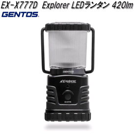 GENTOS ジェントス EX-X777D Explorerシリーズ LED ランタン 420lm【お取り寄せ商品】LED　作業灯 　防災　震災　アウトドア　キャンプ　LED　ライト