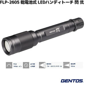GENTOS�@�W�F���g�X�@FLP-2605�@���d�r���@LED�n���f�B�g�[�`�@�M�@��@340���[�����@FLP2605�y�����񂹏��i�z�n���f�B�[���C�g�@�h�Ё@�k�Ё@�A�E�g�h�A�@��ނ�@�t�B�b�V���O�@���C�g