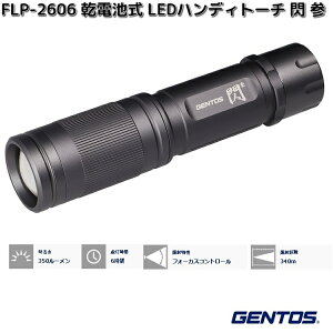 GENTOS�@�W�F���g�X�@FLP-2606�@���d�r���@LED�n���f�B�g�[�`�@�M�@�Q�@350���[�����@FLP2606�y�����񂹏��i�z�n���f�B�[���C�g�@�h�Ё@�k�Ё@�A�E�g�h�A�@��ނ�@�t�B�b�V���O�@���C�g