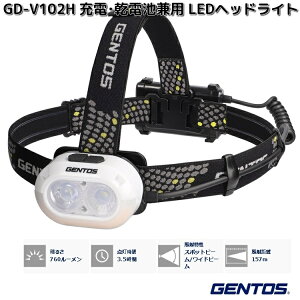 GENTOS�@�W�F���g�X�@GD-V102H�@�[�d�E���d�r���p�@LED�w�b�h���C�g�@760���[�����@GDV102H�y�����񂹏��i�z�w�b�h���C�g�@��Ɠ� �@�h�Ё@�k�Ё@�A�E�g�h�A�@��ނ�@�t�B�b�V���O�@���C�g