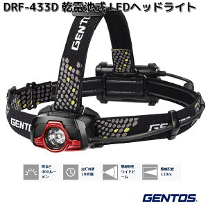 GENTOS�@�W�F���g�X�@DRF-433D�@Drag Force�V���[�Y�@���d�r���@LED�w�b�h���C�g�@400���[�����@DRF433D�y�����񂹏��i�z�w�b�h���C�g�@��Ɠ� �@�h�Ё@�k�Ё@�A�E�g�h�A�@��ނ�@�t�B�b�V���O