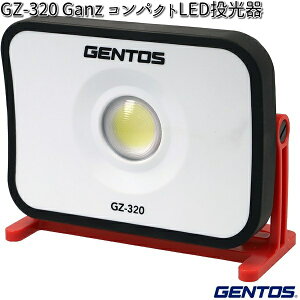 GENTOS WFgX GZA-320 Ganz Kc RpNgLED y񂹏izLED@Ɠ @hЁ@kЁ@AEghA@ނ@tBbVO@LED@Cg