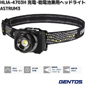 GENTOS@WFgX@HLIA-4703H@Astrum V[Y@[dEdrp@LEDwbhCg@ASTRUM3@700[y񂹏izwbhCg@Ɠ @hЁ@kЁ@AEghA@ނ@tBb