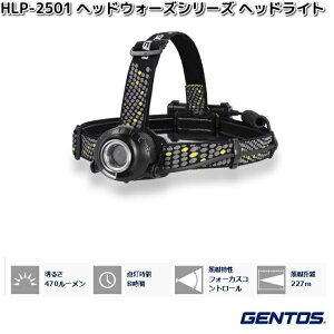 GENTOS@WFgX@HLP-2501@wbhEH[YV[Y@LED@wbhCg@470[y񂹏izƓ @hЁ@kЁ@AEghA@ނ@tBbVO@Cg