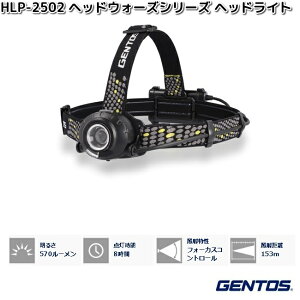 GENTOS@WFgX@HLP-2502@wbhEH[YV[Y@LED@wbhCg@570[y񂹏izƓ @hЁ@kЁ@AEghA@ނ@tBbVO@Cg