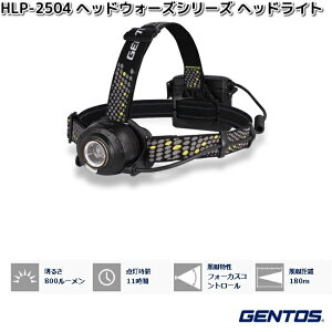 GENTOS@WFgX@HLP-2504@wbhEH[YV[Y@LED@wbhCg@800[y񂹏izƓ @hЁ@kЁ@AEghA@ނ@tBbVO@Cg