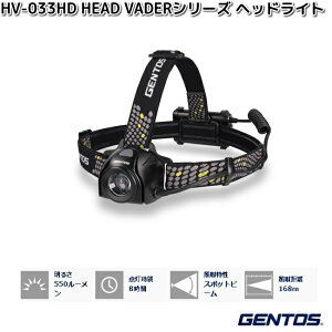 GENTOS�@�W�F���g�X�@HV-033HD�@HEAD VADE �V���[�Y�@LED�@�w�b�h���C�g�@550���[�����y�����񂹏��i�z��Ɠ� �@�h�Ё@�k�Ё@�A�E�g�h�A�@��ނ�@�t�B�b�V���O�@���C�g