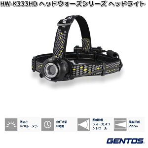 GENTOS@WFgX@HW-K333HD@wbhEH[YV[Y@LED@wbhCg@470[y񂹏izƓ @hЁ@kЁ@AEghA@ނ@tBbVO@Cg