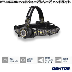 GENTOS@WFgX@HW-K533H@wbhEH[YV[Y@LED@wbhCg@630[y񂹏izƓ @hЁ@kЁ@AEghA@ނ@tBbVO@Cg