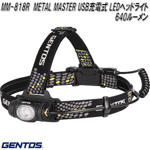 GENTOS WFgX@MM-818R@METAL MASTER@USB[d@LED^wbhCg@640lmy񂹏izƓ @hЁ@kЁ@AEghA@ނ@tBbVO@Cg