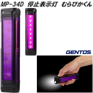 GENTOS@WFgX@MP-34D@LED@~\@ނ҂@Hʖ@{HKKi@y񂹏izJ[pi@ً}@́@̏@΍@Ή@ۈ@pi@