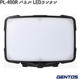 GENTOS ジェントス PL-400R パネル LEDランタン 【お取り寄せ商品】LED　作業灯 　防災　震災　アウトドア　釣り　フィッシング　LED　ライト