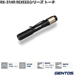 GENTOS@WFgX@RX-314R@REXEED V[Y@LED@g[`@tbVCg@220[y񂹏izƓ @hЁ@kЁ@AEghA@ނ@tBbVO@Cg