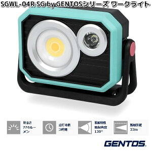 GENTOS@WFgX@SGWL-04R@SG by GENTOSV[Y@LED@[NCg@770[y񂹏izƓ @hЁ@kЁ@AEghA@Cg@v