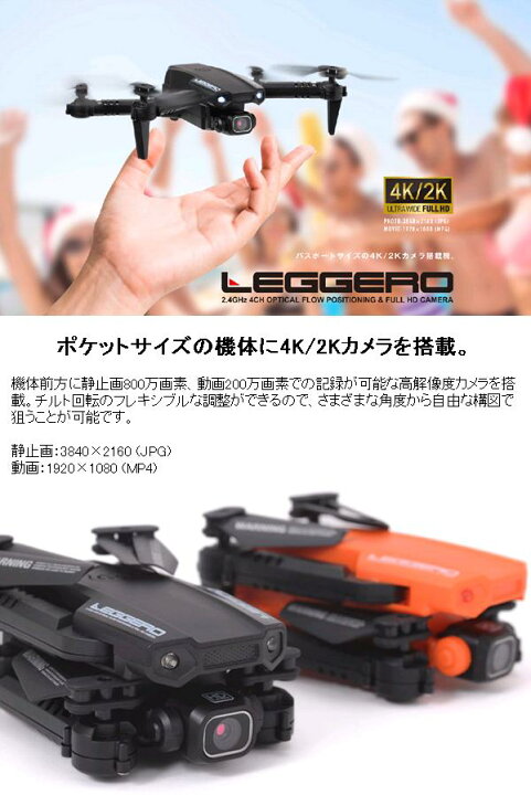 楽天市場】G-FORCE ジーフォース ドローン GB181 Leggero 2.4GHz 4ch 
