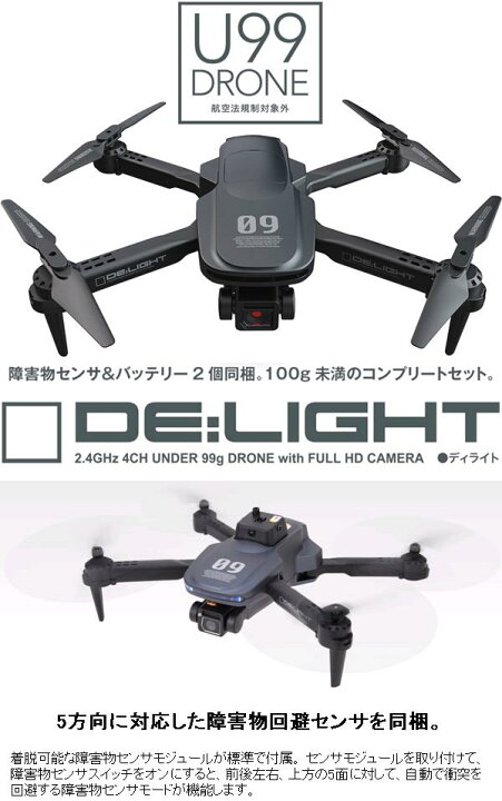 楽天市場】G-FORCE ジーフォース ドローン GB340 DE:LIGHT ディライト 