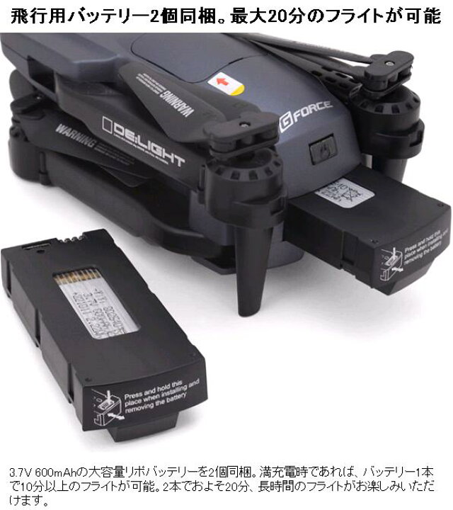 楽天市場】G-FORCE ジーフォース ドローン GB340 DE:LIGHT ディライト 