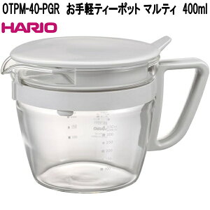 HARIO�@�n���I�@OTPM-40-PGR�@����y�e�B�[�|�b�g �}���e�B�@400ml�@�y�[���O���[�@���{���@OTPM40PGR�y�����񂹏��i�z�Β��@�g���@�n�[�u�e�B�@�|�b�g�@�{�g��
