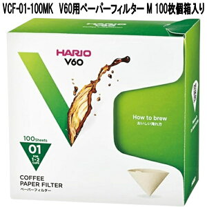 HARIO�@�n���I�@VCF-01-100MK�@V60�p�@�y�[�p�[�t�B���^�[�@01�@M�@100���@������@�u���E���@1�`2�t�p�@���{���y�����񂹏��i�z�R�[�q�[�t�B���^�[�@���V�@����@�h�ߎ��@�낵