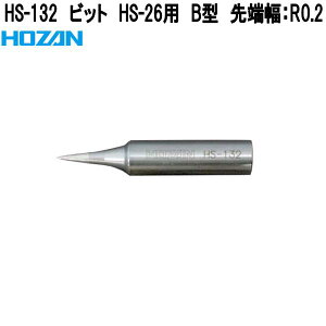 �z�[�U���@HS-132�@�r�b�g�@HS-26�p�@B�^�@��[���FR0.2�@�K���@��FHS-26/HS-26-230�y�l�R�|�X�Ή��i�z�y�����񂹏��i�z�y��������ϕs�zHOZAN�@�v���u���@�v���d�l�@�n���_�S�e�@�n���_����