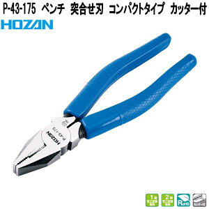 �z�[�U���@P-43-175�@�y���`�@�ˍ����n�@�R���p�N�g�^�C�v�@�J�b�^�[�t�@1��E2��d�H���������@�Ăѐ��@�F175�@P43-175�y�l�R�|�X�Ή��i�z�y�����񂹏��i�z�y��������ϕs�zHOZAN�@�v���u