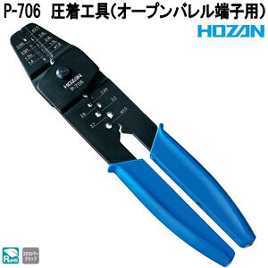 �z�[�U���@P-706�@�����H��@�I�[�v���o�����[�q�p�@�g�O���@�\�Ȃ��@P706�y�l�R�|�X�Ή��i�z�y�����񂹏��i�z�y��������ϕs�zHOZAN�@�v���u���@�v���d�l