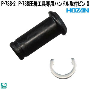�z�[�U���@P-738-2�@P-738�����H���p�@�n���h����t�s�� S�@P738-2�y�l�R�|�X�Ή��i�z�y�����񂹏��i�z�y��������ϕs�zHOZAN�@�v���u���@�v���d�l