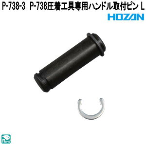 �z�[�U���@P-738-3�@P-738�����H���p�@�n���h����t�s�� L�@P738-3�y�l�R�|�X�Ή��i�z�y�����񂹏��i�z�y��������ϕs�zHOZAN�@�v���u���@�v���d�l