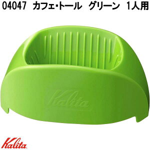 Kalita@J^@04047@JtFEg[@O[@1lp@g[TCY@hbp[@{y񂹏izR[q[hbp[@1tp