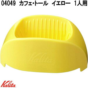 Kalita@J^@04049@JtFEg[@CG[@1lp@g[TCY@hbp[@{y񂹏izR[q[hbp[@1tp