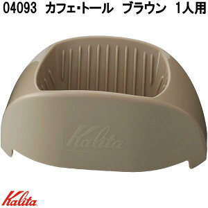 Kalita@J^@04093@JtFEg[@uE@1lp@g[TCY@hbp[@{y񂹏izR[q[hbp[@1tp