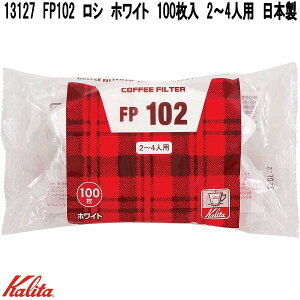 Kalita@J^@13127@FP102@V@zCg@100@2`4lp@{@hy񂹏izR[q[@tB^[@V@@hߎ@낵