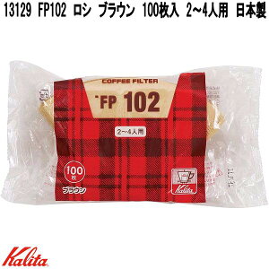 Kalita@J^@13129@FP102@V@uE@100@2`4lp@{@hy񂹏izR[q[@tB^[@V@@hߎ@낵