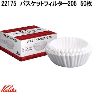 Kalita@J^@22175@oXPbgtB^[205@50@{y񂹏izƖp@R[q[@V@@hߎ@낵