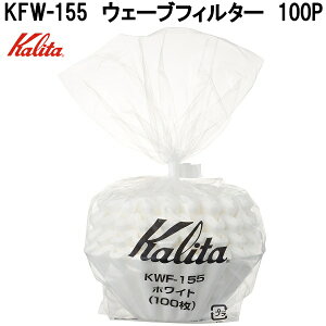 Kalita�@�J���^�@22229�@KWF-155�@�E�F�[�u�t�B���^�[�@�R�[�q�[���V�@100�����@�����h���@�z���C�g�@1�`2�l�p�@���{���y�����񂹏��i�z�R�[�q�[�@���V�@����@�h�ߎ��@�낵