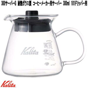 Kalita@J^@31253@300T[o[G@ϔMKX@R[q[pT[o[@300ml@101hbp[py񂹏izR[q[T[o[@T[o[