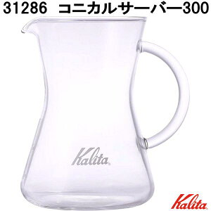 Kalita@J^@31286@RjJT[o[300@450ml@ϔMKXy񂹏izR[q[@T[o[@e