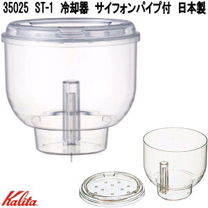 Kalita@J^@35025@ST-1@p@TCtHpCvt@T[o[K-750E102-DLp@{y񂹏izACXR[q[@nh@hbv